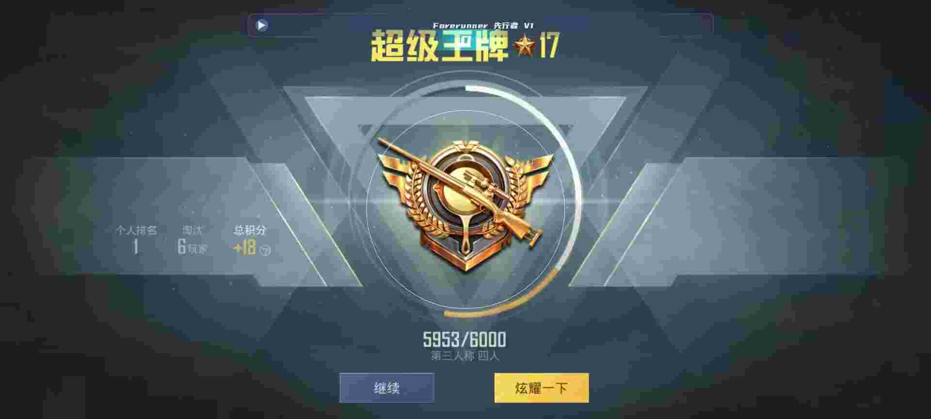 和平精英鸡腿辅助自瞄 - 免费游戏开挂游戏软件辅助预览图